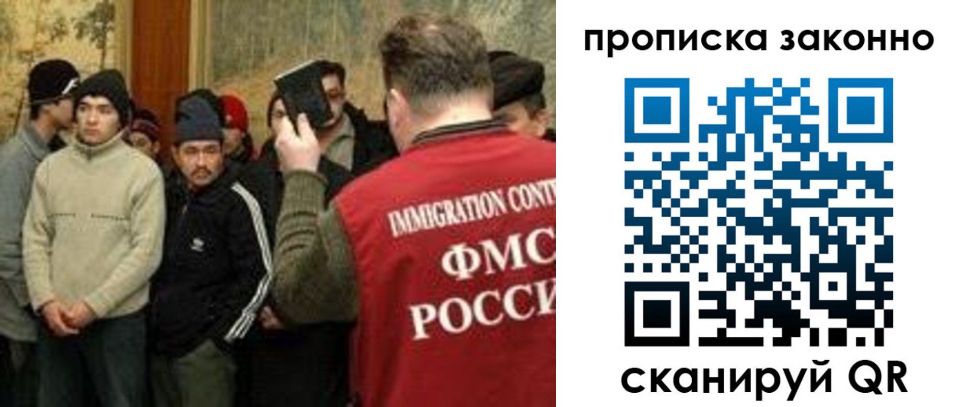 прописка для работы в Армавире